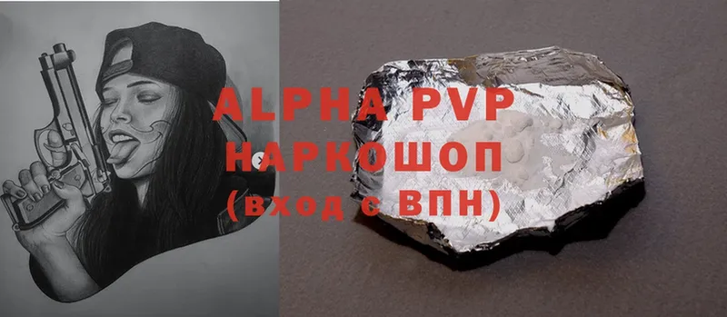 Alpha PVP кристаллы  Костерёво 