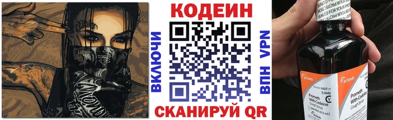 Кодеиновый сироп Lean Purple Drank сайты даркнета клад Костерёво