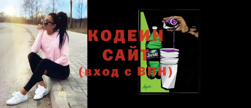 Codein Purple Drank  Костерёво 